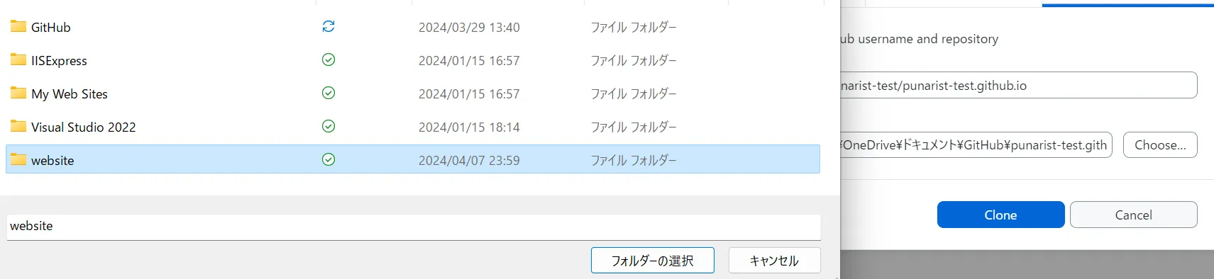 pathの変え方